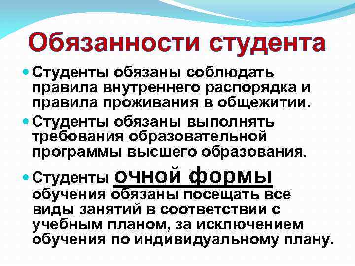 Ответственность вуза