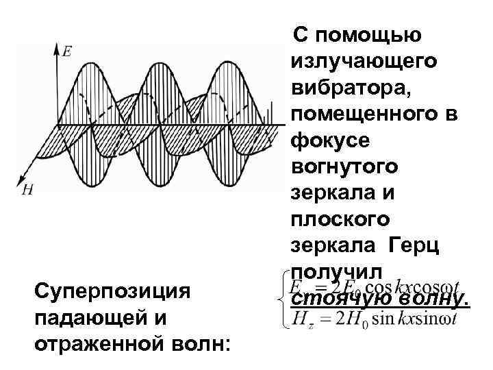 Вистлеры свистовые волны фото