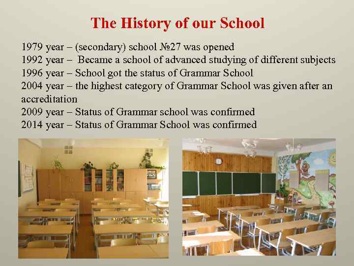The History of our School 1979 year – (secondary) school № 27 was opened