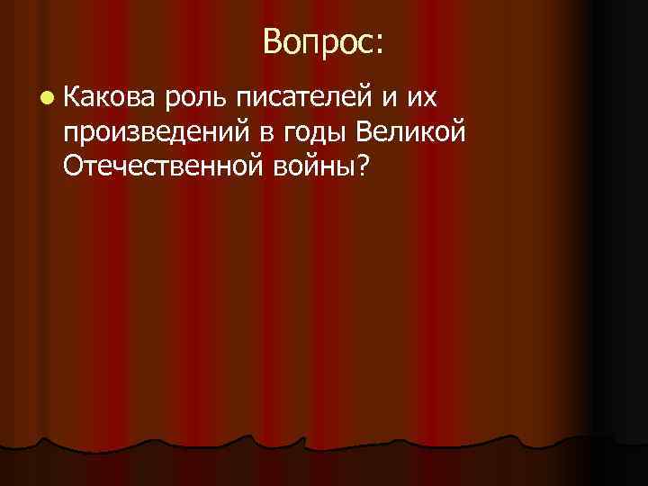 Роль автора. Писательская роль в произведении. Роль автора в произведении. Искусство войны какова роль.