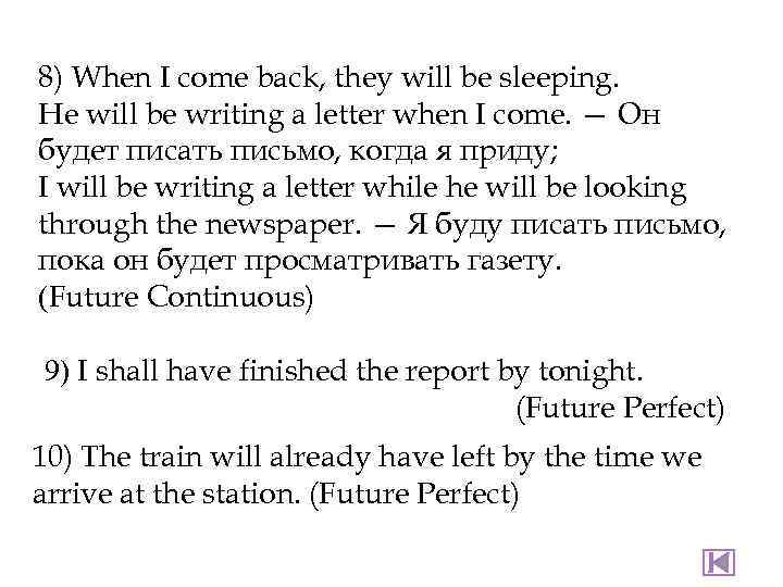 8) When I come back, they will be sleeping. He will be writing a