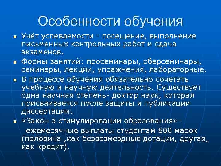 Особенности обучения Учёт успеваемости - посещение, выполнение письменных контрольных работ и сдача экзаменов. n