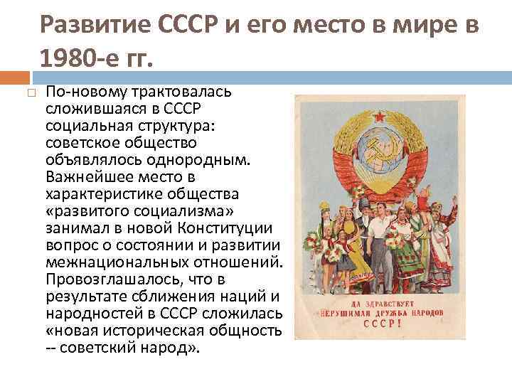 План развития ссср до 2000 года