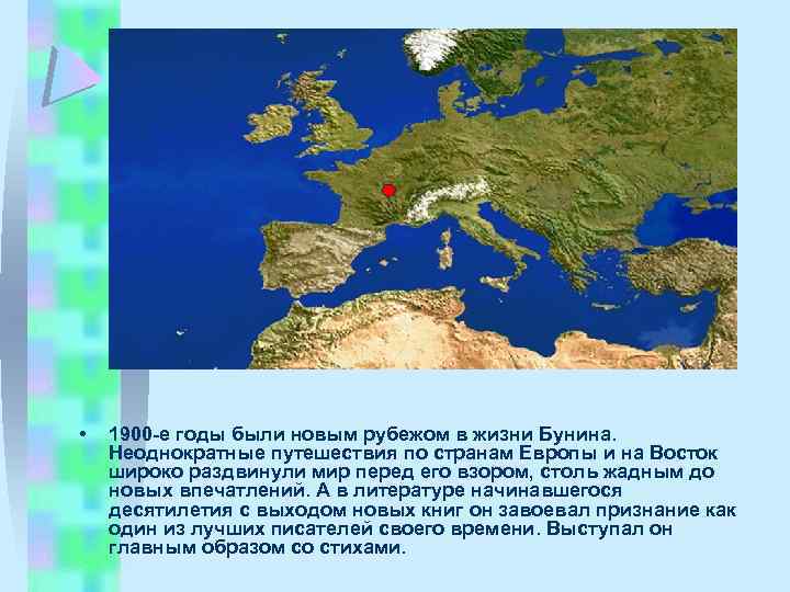 • 1900 -е годы были новым pубежом в жизни Бунина. Неоднокpатные путешествия по