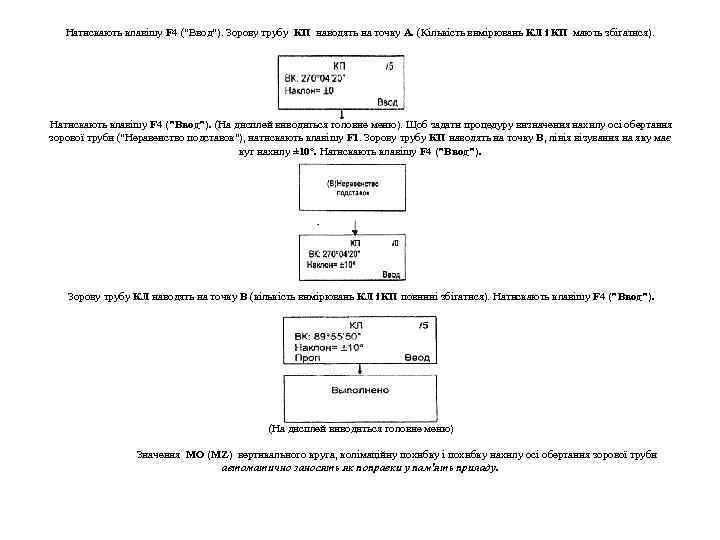 Натискають клавішу F 4 (