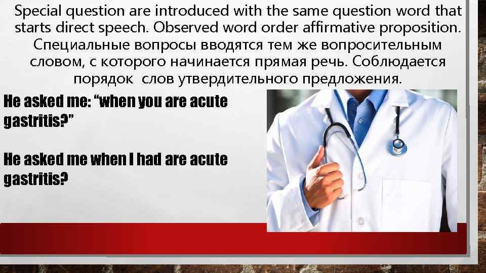 Special question are introduced with the same question word that starts direct speech. Observed