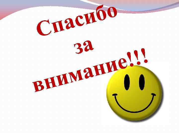 бо си па С за !! е! ни а им вн 