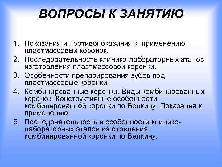 Дефекты лечения