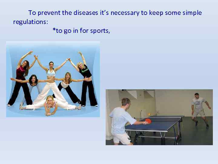To prevent the diseases it’s necessary to keep some simple regulations: *to go in