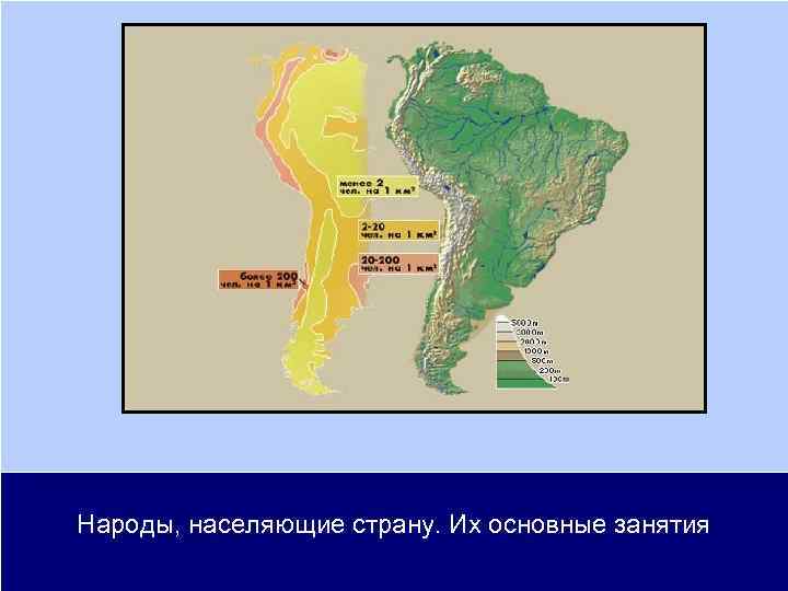 Народы, населяющие страну. Их основные занятия 