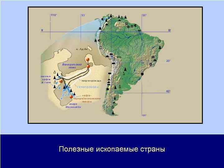 Полезные ископаемые страны 