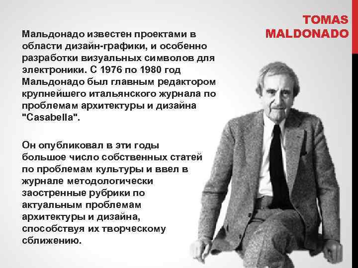 Мальдонадо известен проектами в области дизайн графики, и особенно разработки визуальных символов для электроники.