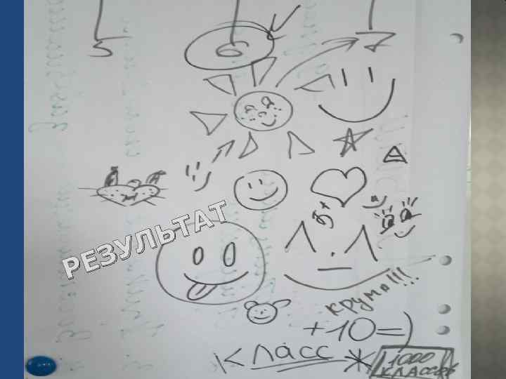 АТ ЬТ УЛ ЕЗ Р 