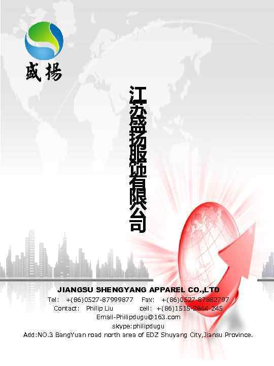 江 苏 盛 扬 服 饰 有 限 公 司 JIANGSU SHENGYANG APPAREL CO.