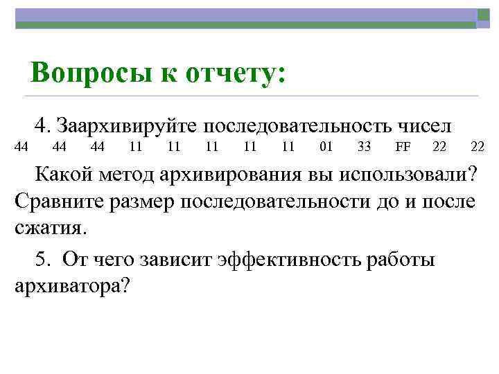 Последовательность чисел 1 11 21 1211. Последовательность чисел. Числовая последовательность учёные. Is последовательности. Очередность размерности.