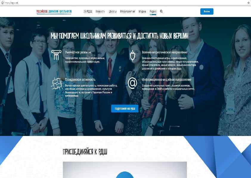 РЕСУРСЫ «КЛАССНОЕ РАДИО» Развлекательно-образовательное средство массовой информации, инструмент освещения деятельности Российского Движения Школьников, публичная