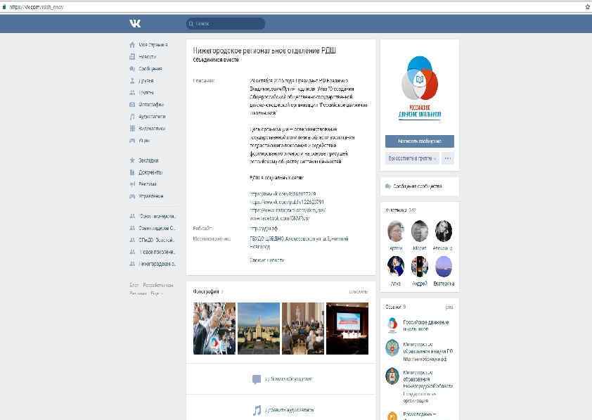 РЕСУРСЫ «КЛАССНОЕ РАДИО» Развлекательно-образовательное средство массовой информации, инструмент освещения деятельности Российского Движения Школьников, публичная