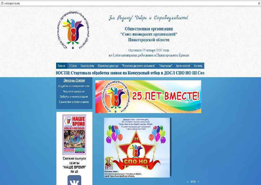 РЕСУРСЫ «КЛАССНОЕ РАДИО» Развлекательно-образовательное средство массовой информации, инструмент освещения деятельности Российского Движения Школьников, публичная