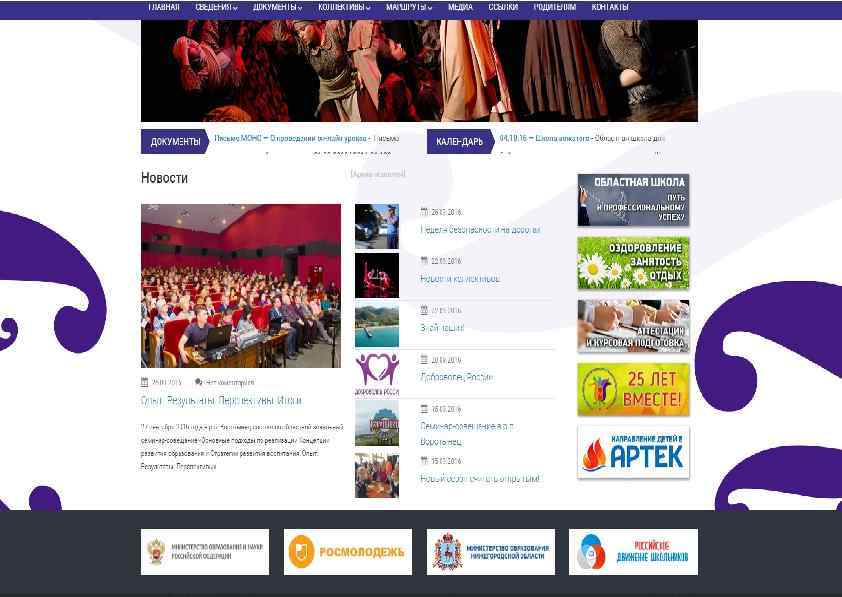 https: //vk. com/rdsh_nnov 