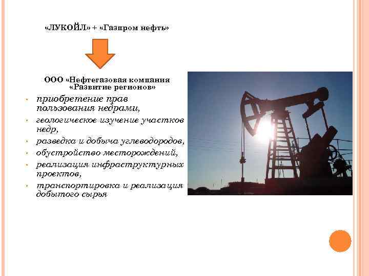 Ооо нефть