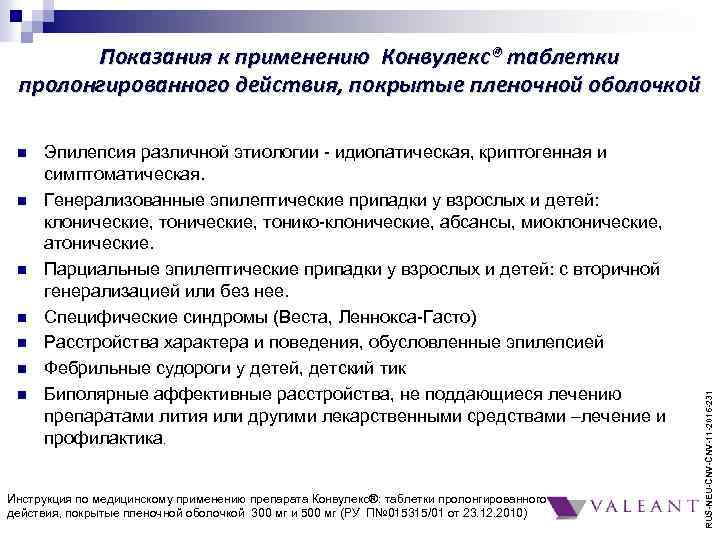 n n n n Эпилепсия различной этиологии - идиопатическая, криптогенная и симптоматическая. Генерализованные эпилептические