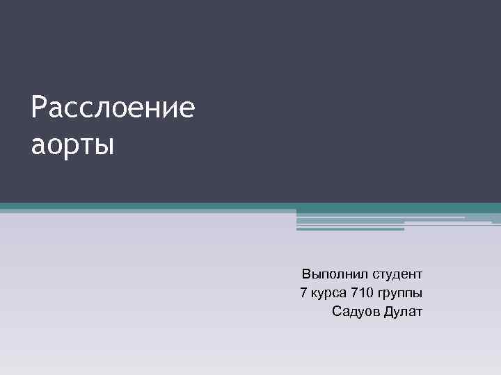 Ректоцеле по утвержденным клиническим рекомендациям