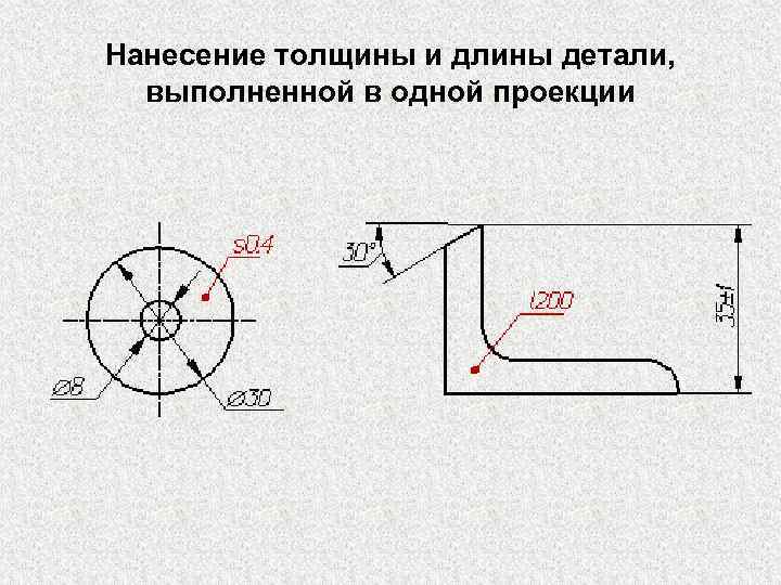 Нанесение толщины и длины детали, выполненной в одной проекции 