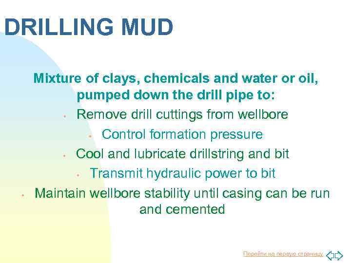 DRILLING MUD • Mixture of clays, chemicals and water or oil, pumped down the