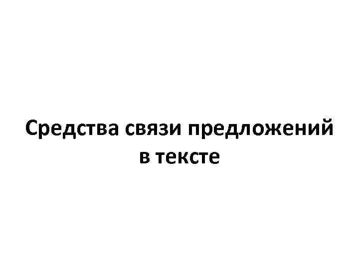 Петька очень боялся идти в воду но когда вошел схема предложения