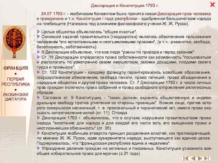 Зачем нужна особая декларация прав культуры при наличии многих десятков различных установлений план