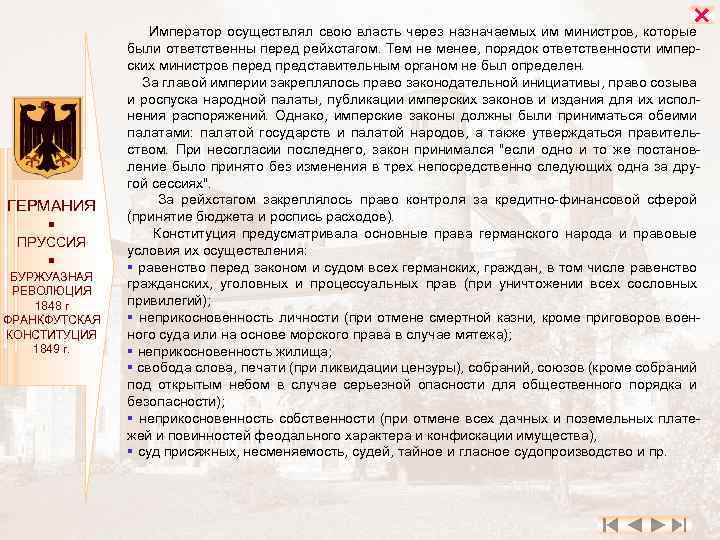 Почему разработанный проект общенемецкой конституции 1849 не был введен в действие