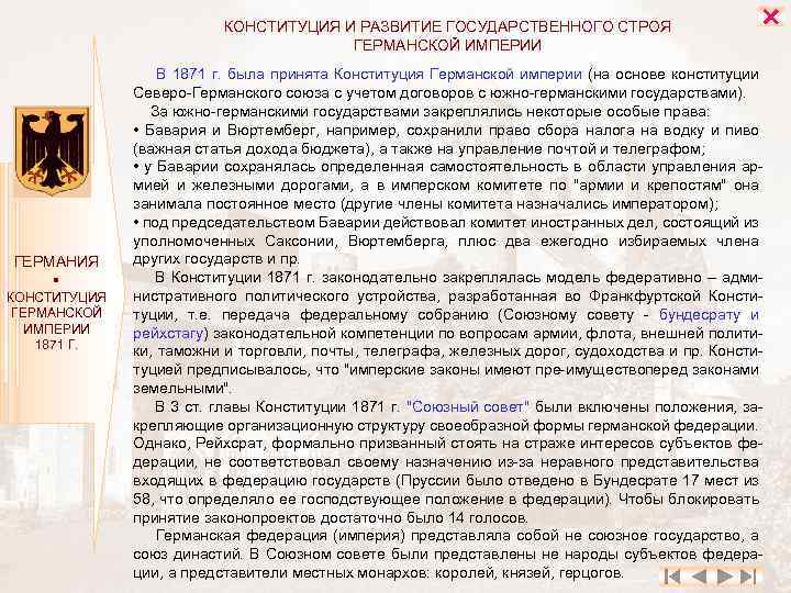 Почему разработанный проект общенемецкой конституции 1849 не был введен в действие