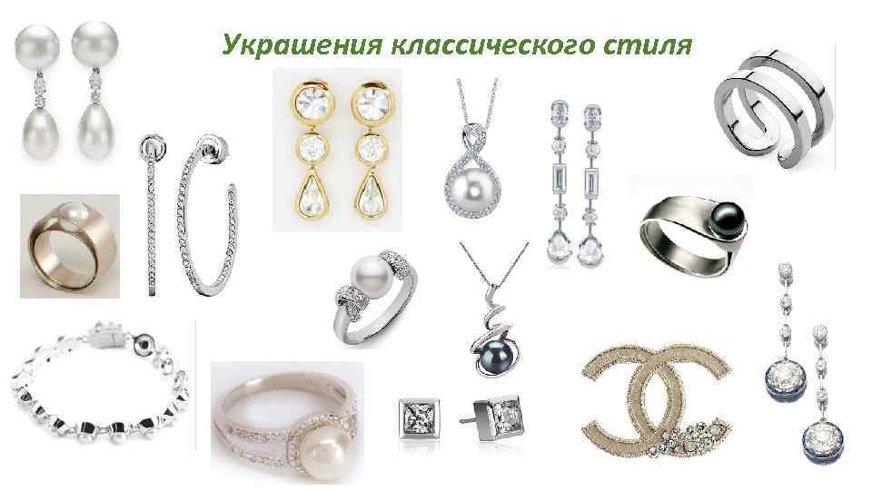 Украшения классического стиля 
