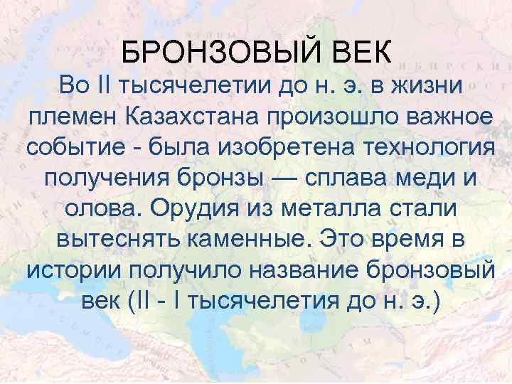 В каком году произошел казахстан