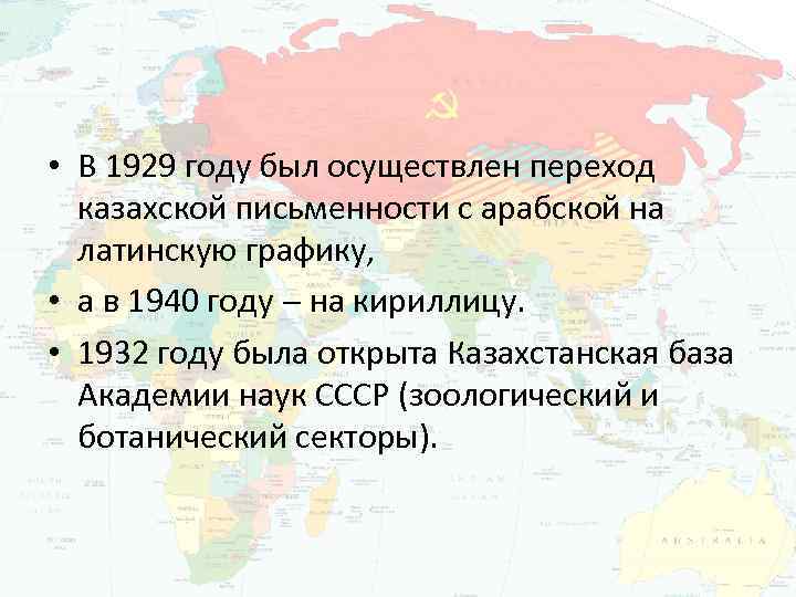 Вклад в казахскую письменность и основы языка