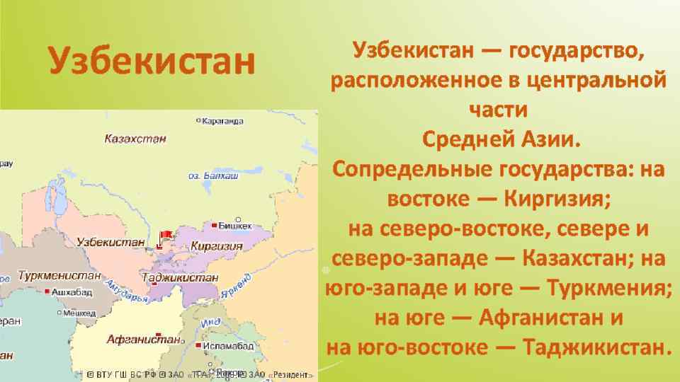 План характеристики страны 7 класс география таджикистан