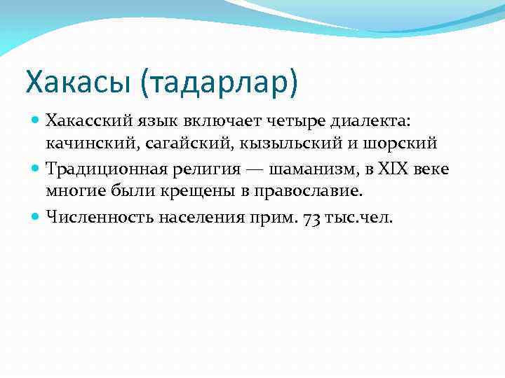 Презентация южная сибирь