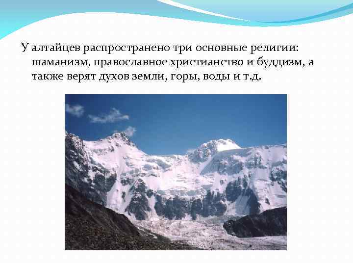 Южная сибирь презентация 9 класс география