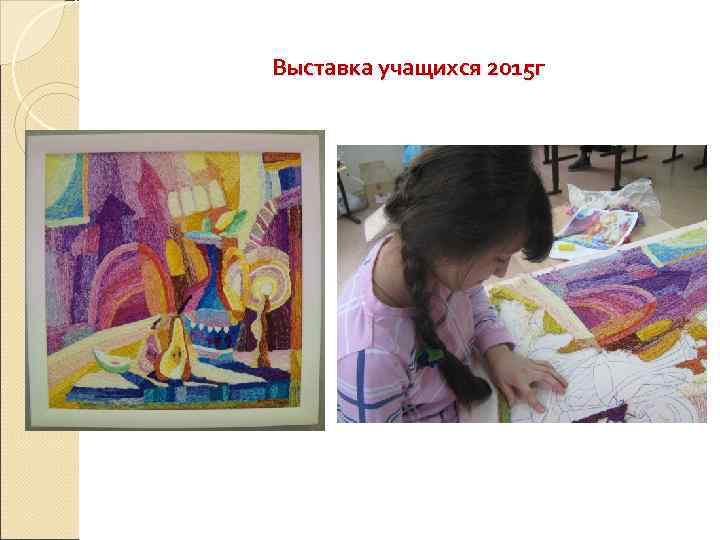 Выставка учащихся 2015 г 