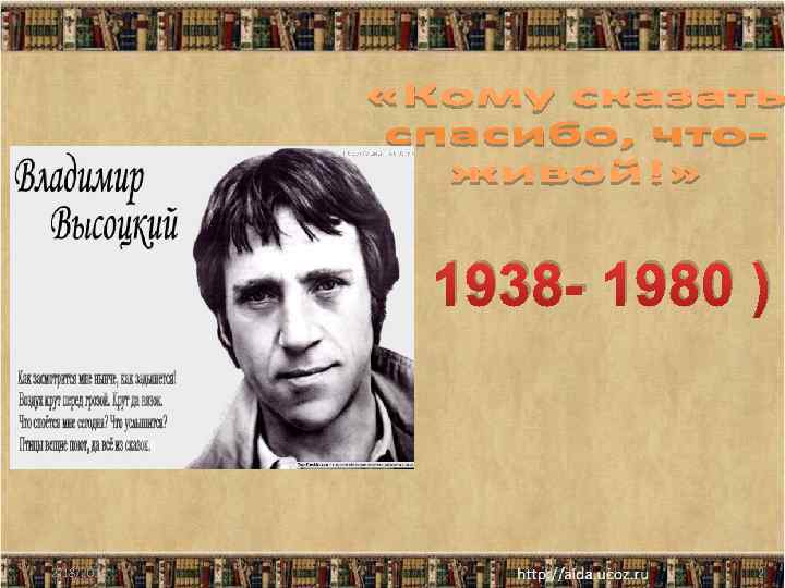 ( 1938 - 1980 ) 2/18/2018 2 