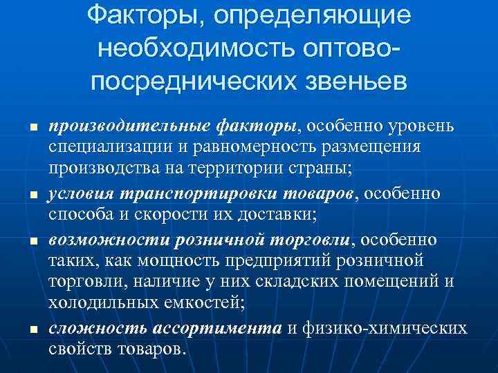 Факторы определяющие внимание. Факторы определяющие необходимость юриспруденции. Необходимость определение. Факторы необходимости. Специализации факторы ее определения.