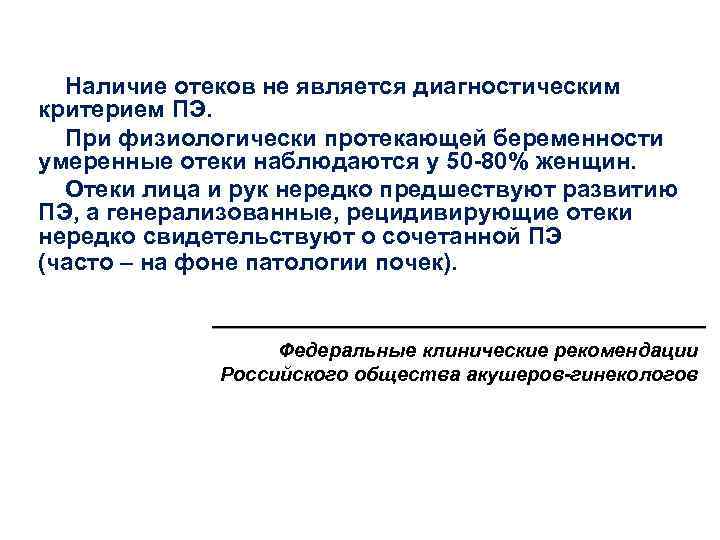 План родов при физиологически протекающей беременности