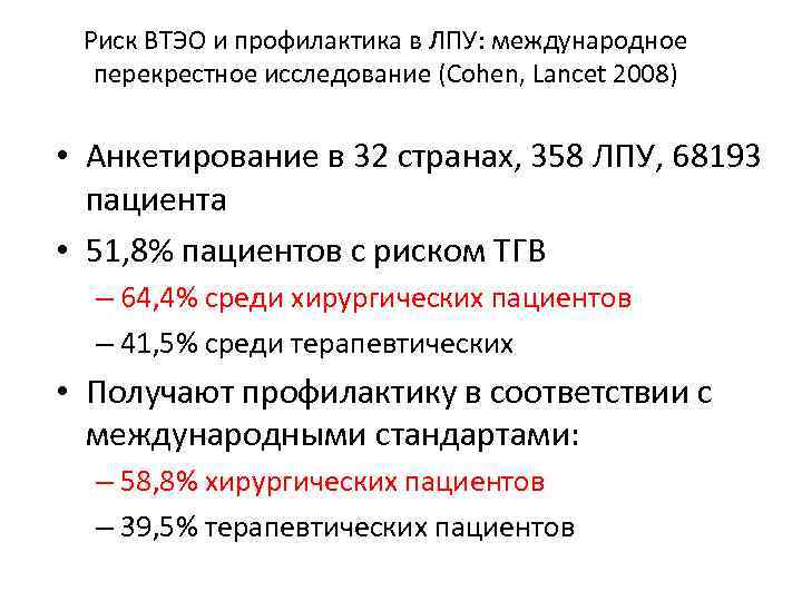 Тромбофилия лечение препараты схема лечения