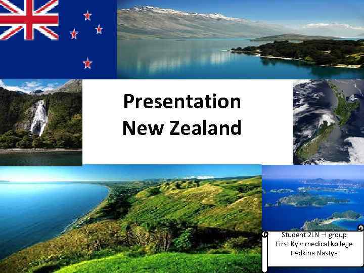 Рresentation New Zealand Student 2 LN –I group First Kyiv medical kollege Fedkina Nastya