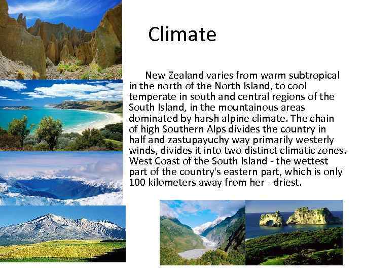 Сlimate New Zealand varies from warm subtropical in the north of the North Island,