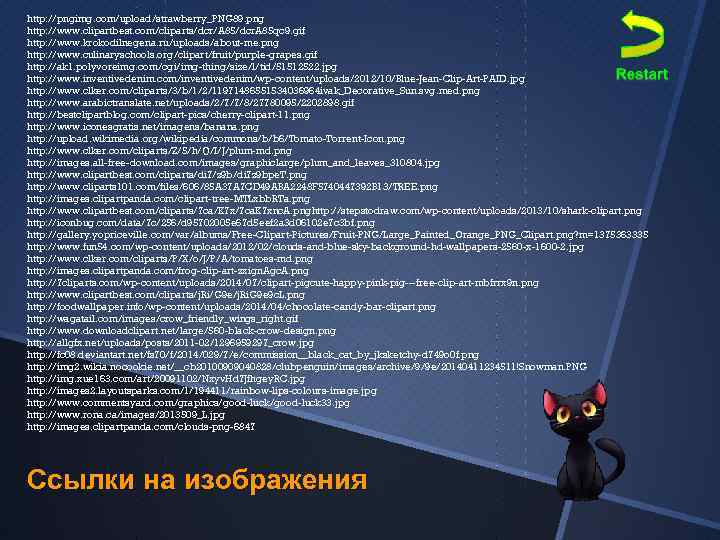 http: //pngimg. com/upload/strawberry_PNG 89. png http: //www. clipartbest. com/cliparts/dcr/A 85/dcr. A 85 qc 9.