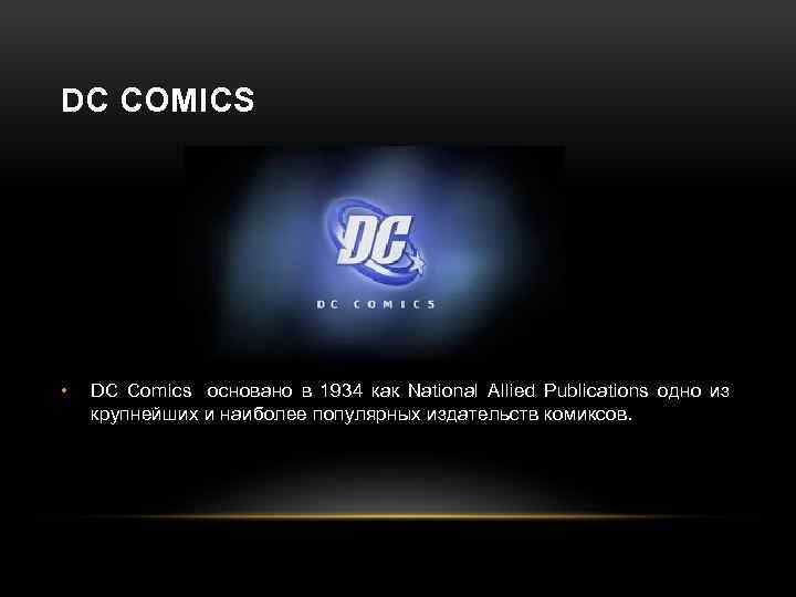 DC COMICS • DC Comics основано в 1934 как National Allied Publications одно из