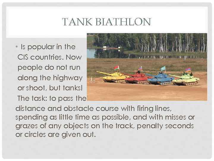 TANK BIATHLON • Is popular in the CIS countries. Now people do not run