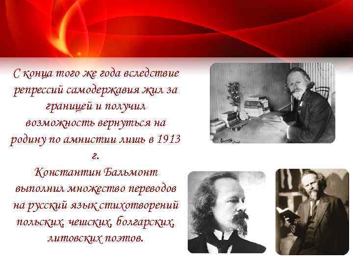 С конца того же года вследствие репрессий самодержавия жил за границей и получил возможность