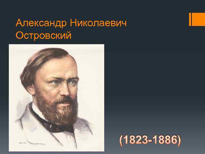 Кого из русских писателей называли колумбом замоскворечье